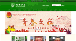Desktop Screenshot of cau.edu.cn