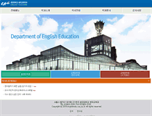Tablet Screenshot of englishedu.cau.ac.kr