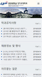 Mobile Screenshot of politics.cau.ac.kr