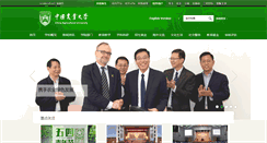 Desktop Screenshot of cau100.cau.edu.cn