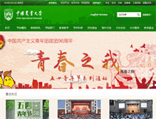 Tablet Screenshot of cau100.cau.edu.cn