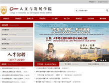 Tablet Screenshot of cohd.cau.edu.cn